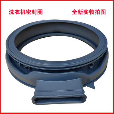 XHQG100MJ203/XHQG120MJ202适用云米洗衣机XQG12-1256DHB门密封圈