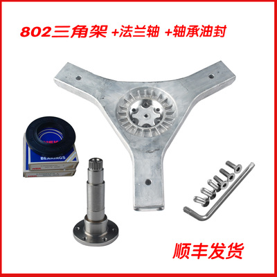 适用海尔洗衣机XQG70-B10288-B1226A-B1226AB三脚架法兰轴轴承