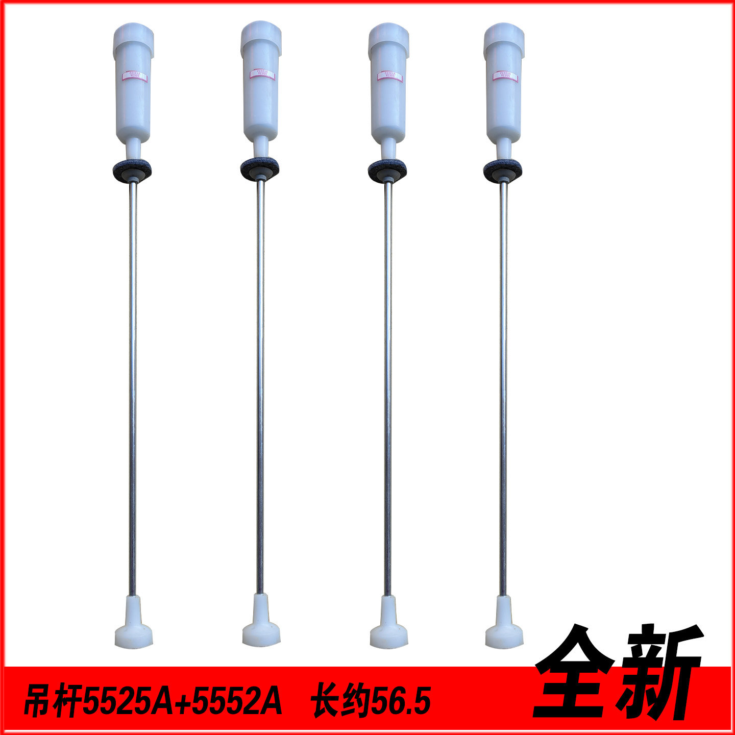 适用海尔洗衣机配件XOS85-ZJ1218-ZJ1318-Z1328吊杆拉杆平衡杆