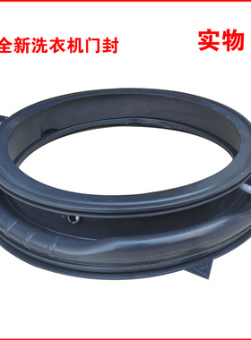 适用小天鹅洗衣机TG100QC670IT/QC67T/QC69Z/RVIC/S85/SC18门封