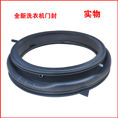 适用小天鹅洗衣机TG100V8BPLUS/VC807/XCM03T门封圈TGH20E5Z/VE3Y