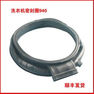 适用海尔洗衣机配件C1HD10G3ELU1/10G3LU1/10W3LU1密封圈门封胶圈