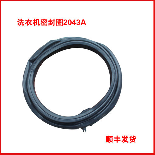 适用海尔洗衣机配件EG100MATE31S/32S/35S/55/62S密封圈门封胶圈