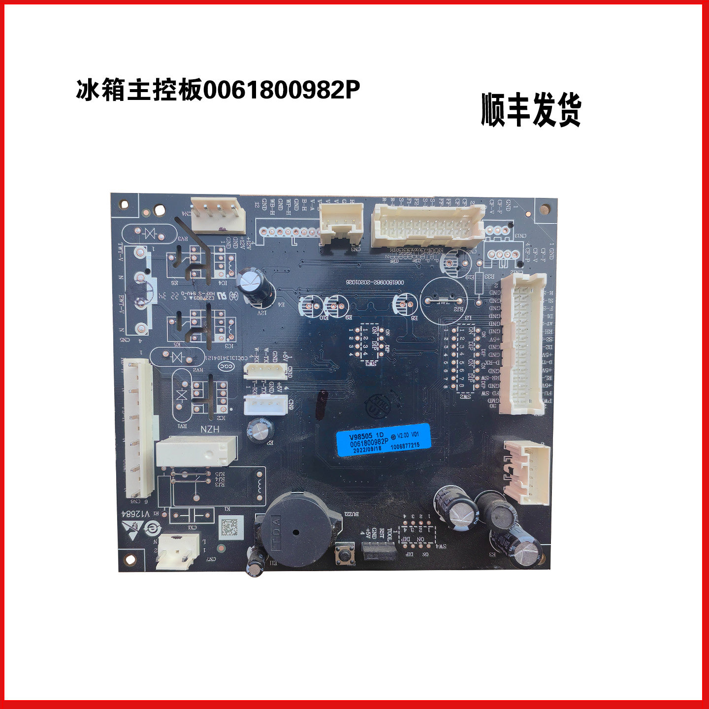 适用海尔冰箱配件主控板电源板电路板电脑板0061800982P主板