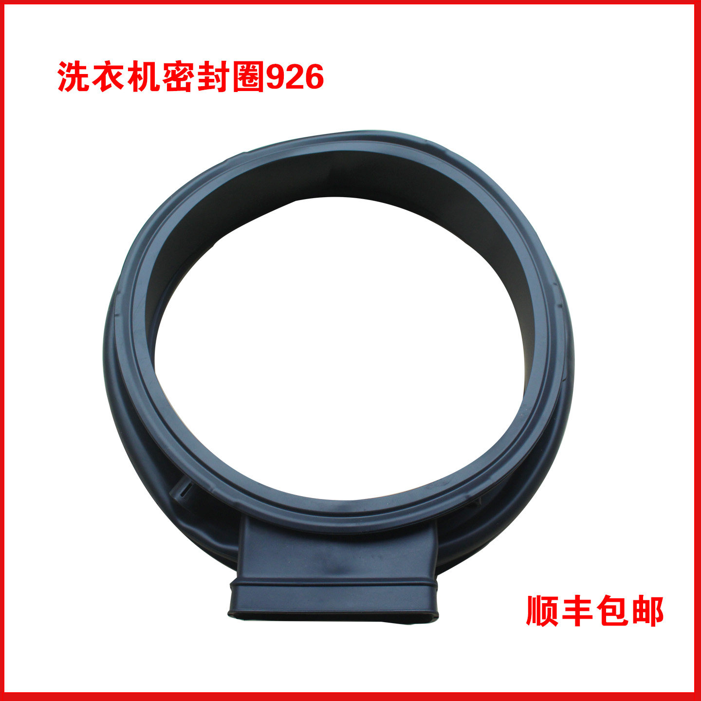 适用海尔洗衣机配件C2 HD100G3XU1/CG10015HD3GU1密封圈门封胶圈,大家电,洗衣机配件,淘宝优惠券,粉丝福利购,淘宝优惠卷