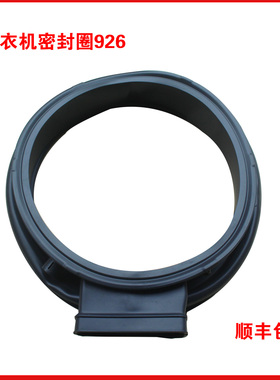 适用海尔洗衣机C1HD10G3U1/HDUS5G3C1密封圈门封胶圈 HD90G3U1