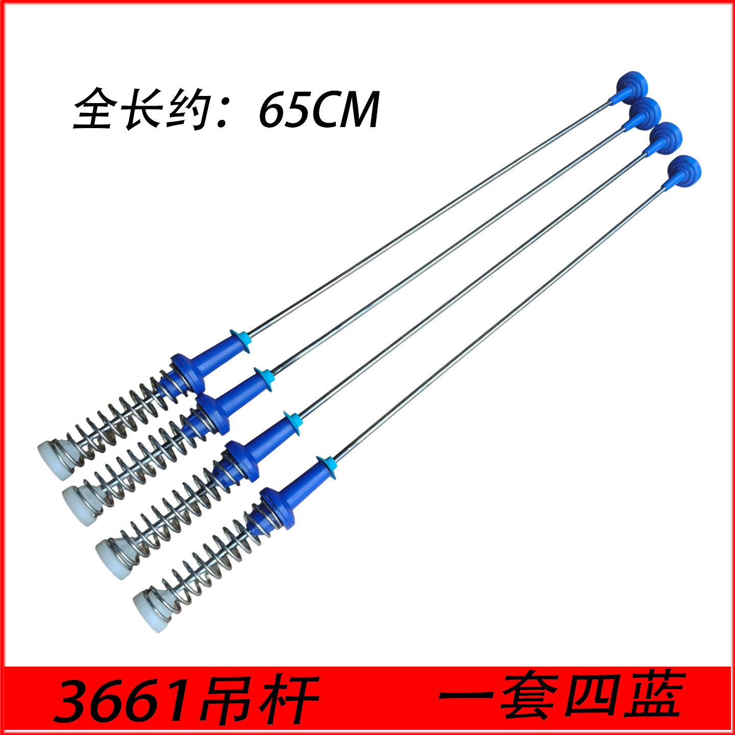 适用美的小天鹅洗衣机平衡拉杆吊杆TBM100P8188UDCLT/Q8088WDCLY