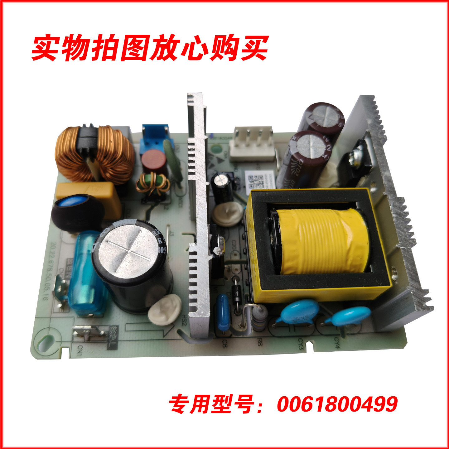 适用海尔冰箱主板BCD-500WDCTU1/506WDGU/503WDCEU1电源板电脑板