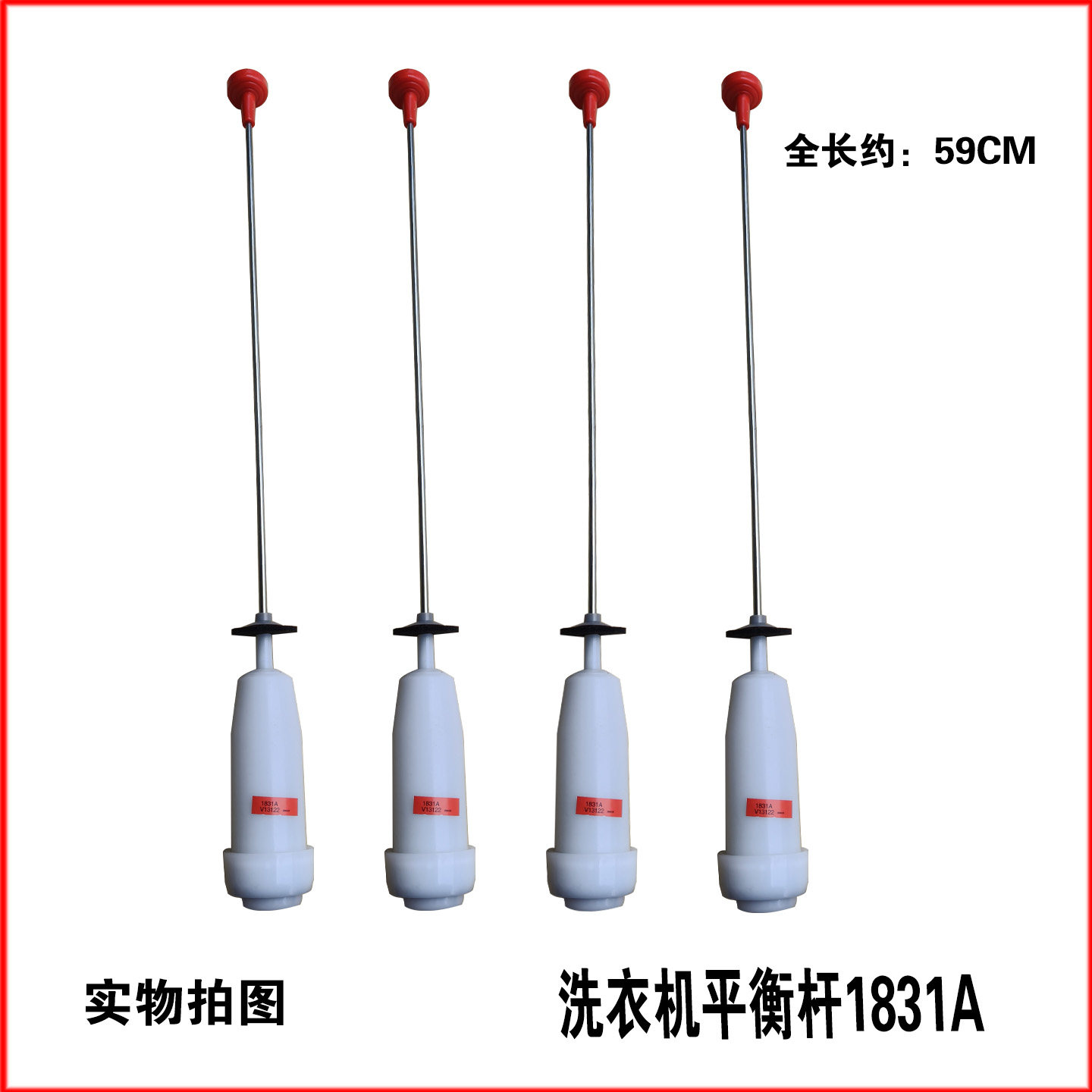 适用海尔洗衣机配件MS80-BYD1528U1-BZ1528吊杆拉平衡杆S8036Z61