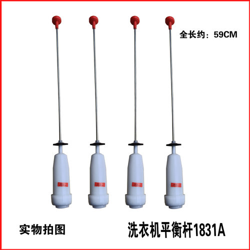 适用海尔洗衣机配件TMB85-BF1688-F1688吊杆拉杆平衡TQB90-BF971