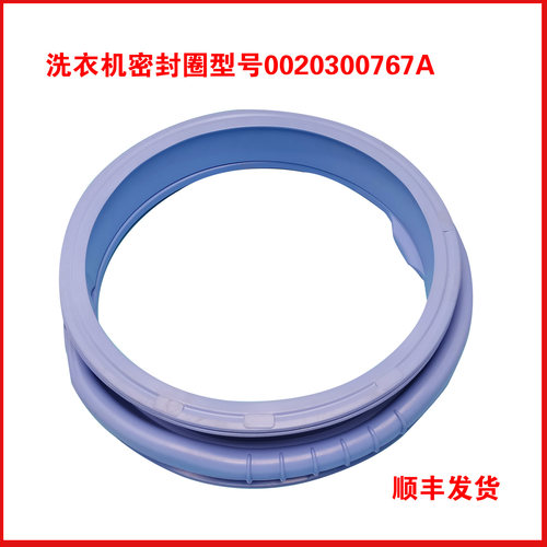 适海尔滚筒洗衣机TQG60-10866-1286A-BK1061-K10868密封圈门胶圈