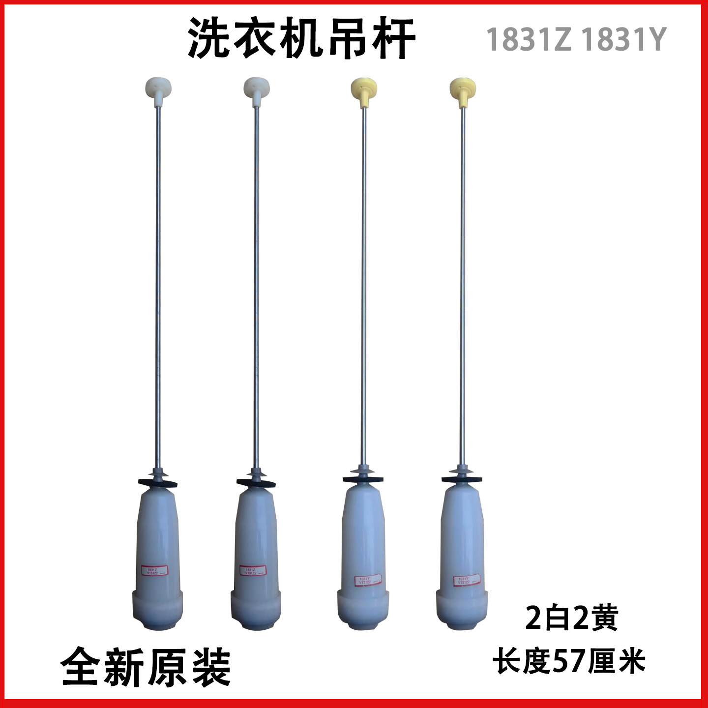 适用海尔洗衣机配件XQB80-M1269-M929X-M929XU1吊杆拉杆平衡杆