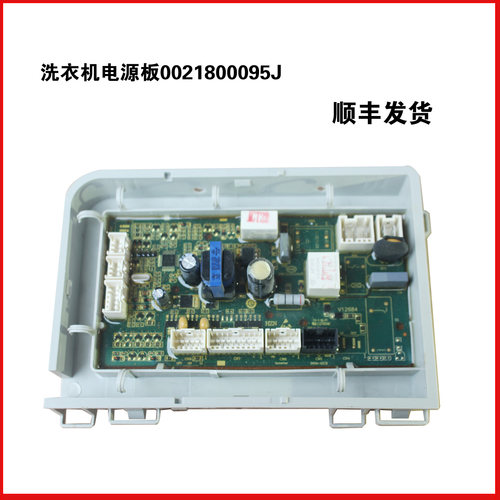 适用海尔洗衣机EG9012B19SU1JD/12B639GU1电脑电源板G90828B12S