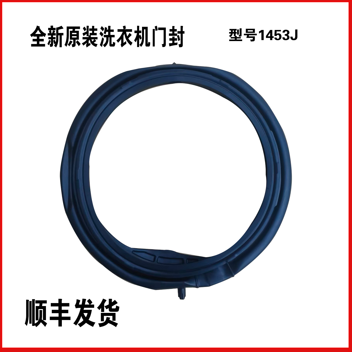 适用海尔滚筒洗衣机XQG90-B14376LU1 @G80B22SGTD密封圈胶圈门封