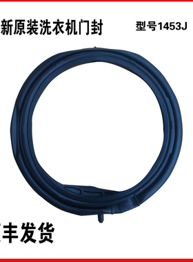 适用海尔滚筒洗衣机XQGL90-LDJ536SU1 EG80MATE33S密封圈胶圈门封
