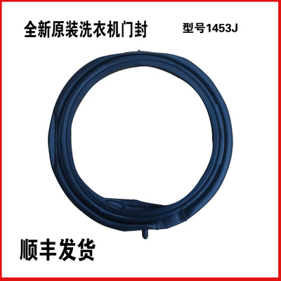 适用海尔滚筒洗衣机XQG90-B14376LU1 @G80B22SGTD密封圈胶圈门封