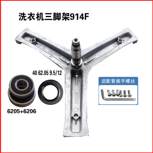 适用海尔洗衣机配件EG100MATE8SU1/PRO7S/PRO81U1三脚架轴承油封