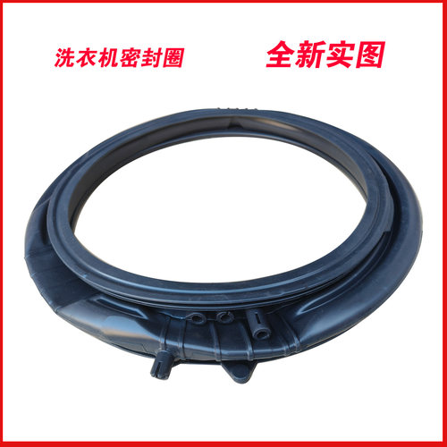 适用海尔洗衣机XQG100-BD14356L-BD14386TLU1-BD76B0U1密封圈胶圈