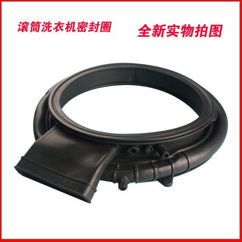 适海尔洗衣机防水圈XQG100-LHD559WU1-HBD539S-HD516S密封圈门封