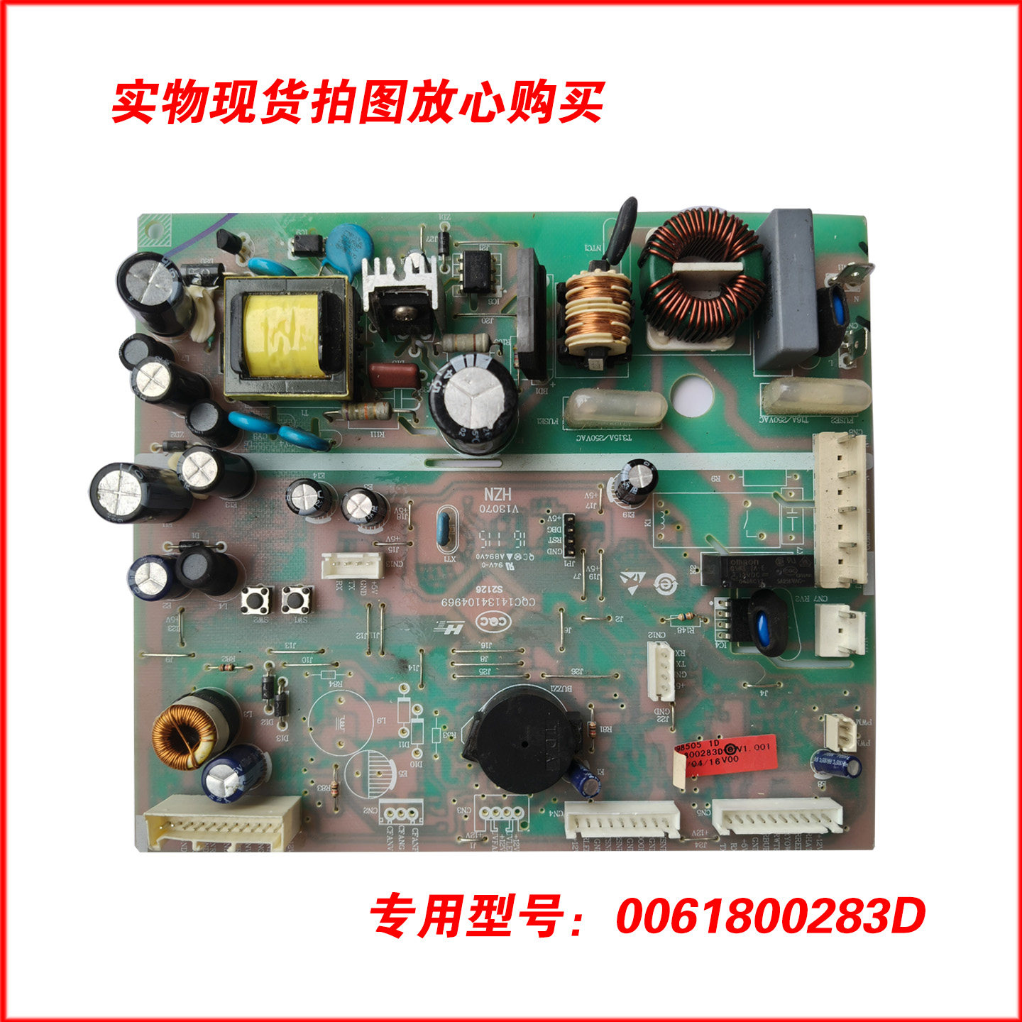 0061800283D主板适用海尔冰箱配件电脑板电源板线路板主板控制板
