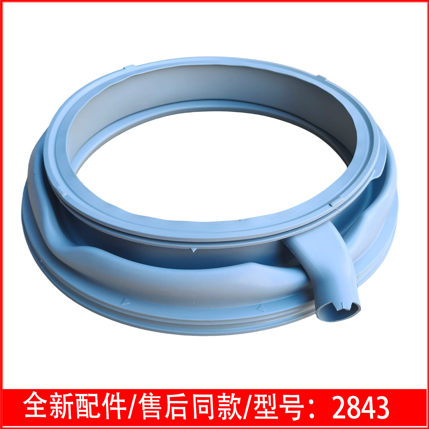 适用西门子洗衣机门封密封圈XQG80-WM12P2688W-12P2C88W-12P2CO8W
