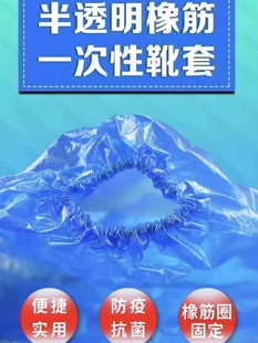 一次性长筒鞋套防水防油鞋套塑料养殖猪场雨天鞋套加厚防滑