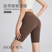 运动裤 哈夫内衣轻运动系列 透气瑜伽裤 夏季 五分骑行裤 柔软鲨鱼裤