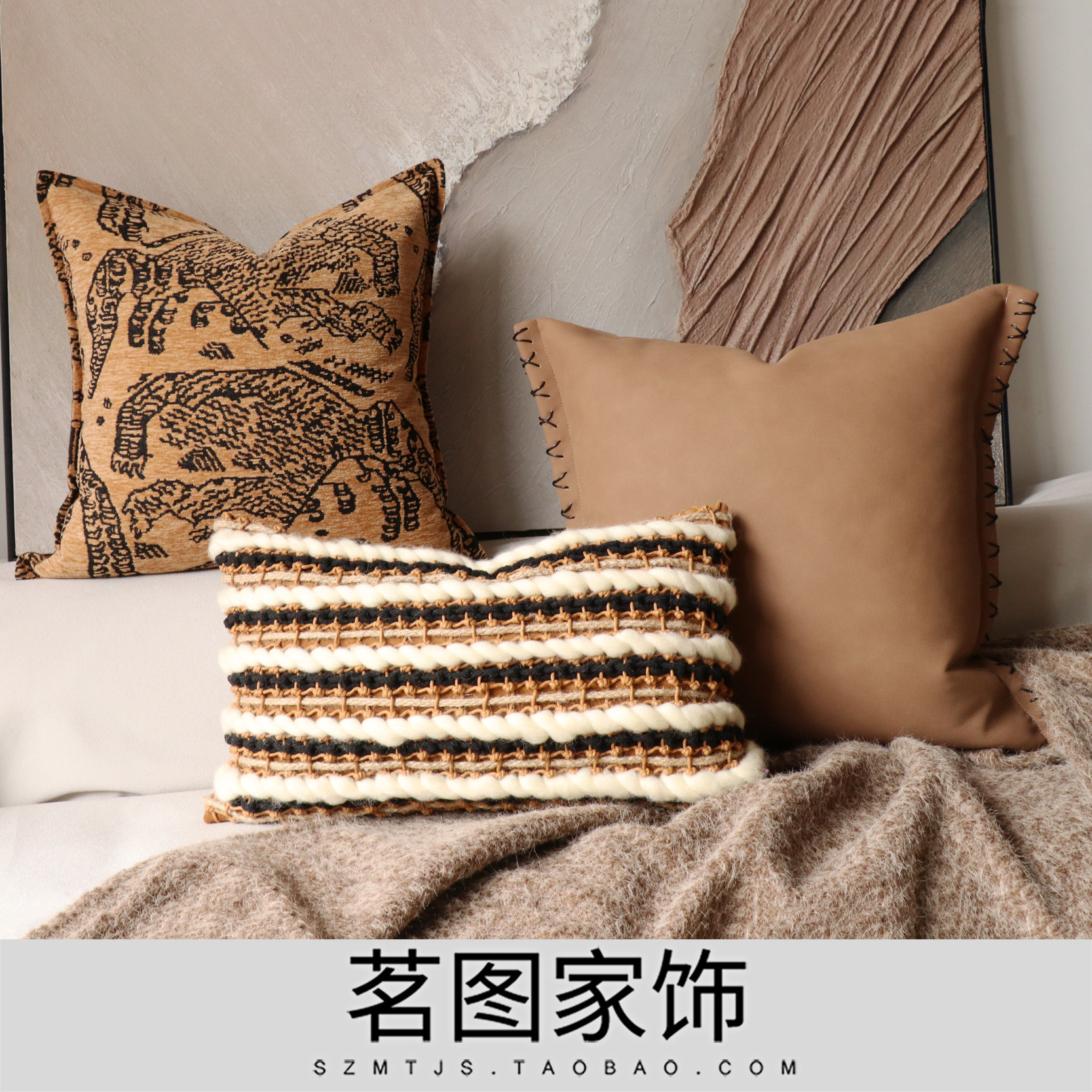 新茗图中古风格侘寂编织工艺抱枕靠包咖色腰枕客厅沙发样板房展厅