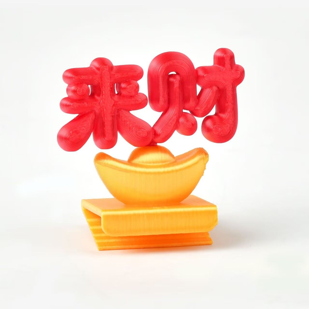 2026马年来财元宝摆件创意解压好物3D打印高颜值电脑工位桌面装饰