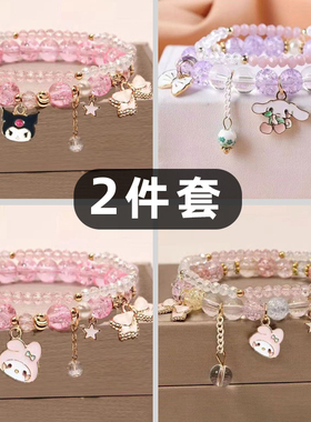 女孩闺蜜手链超美叠戴二人女款轻奢小众串珠学生党女生库洛米手串