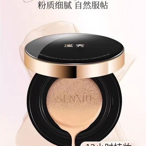 新款溪秀气垫CC自然提亮肤色柔光持妆持久保湿正品粉底液隔离遮瑕