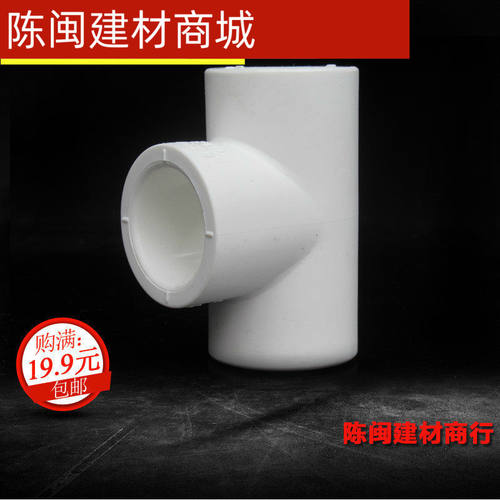 联塑PPR热熔水管配件三通弯头直通45度 堵头管帽活接过桥弯异径弯