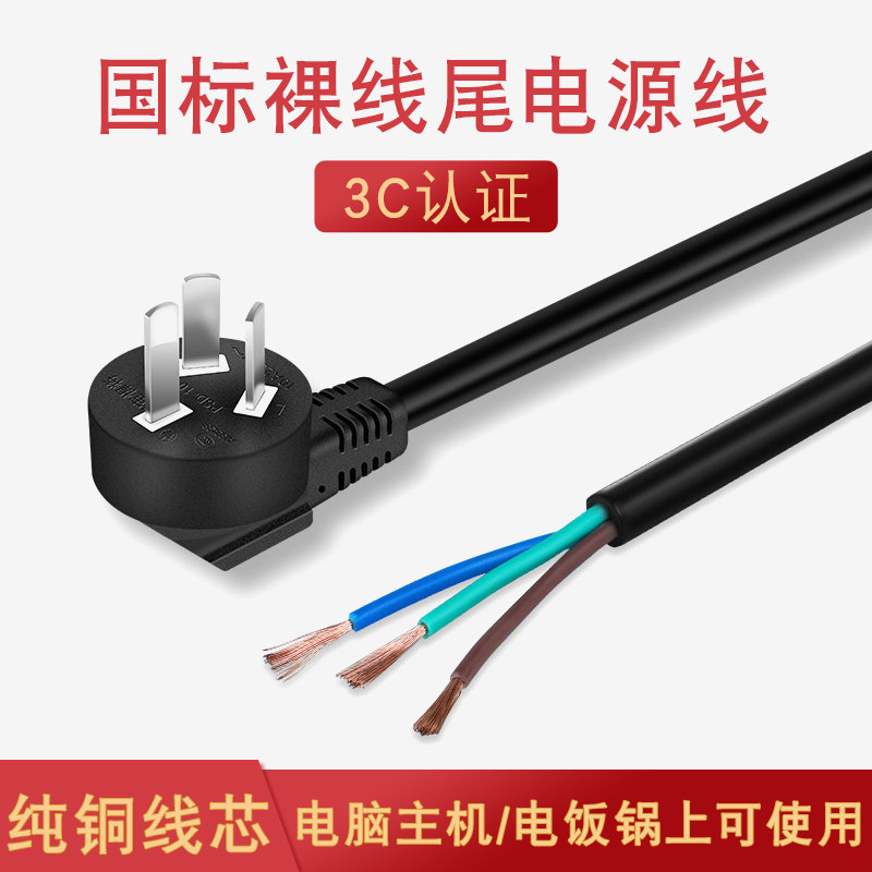 10A纯铜国标电源线0.75/1/1.5平方三芯三孔带插头电源线1.5/2/3米