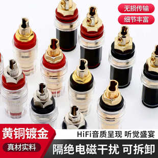 M8 M6高端音箱接线柱黄铜镀金HiFi音质螺丝接线免焊香蕉插头插座