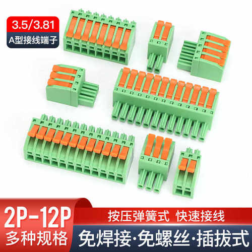 弹簧式接线端子KF2EDG绿色