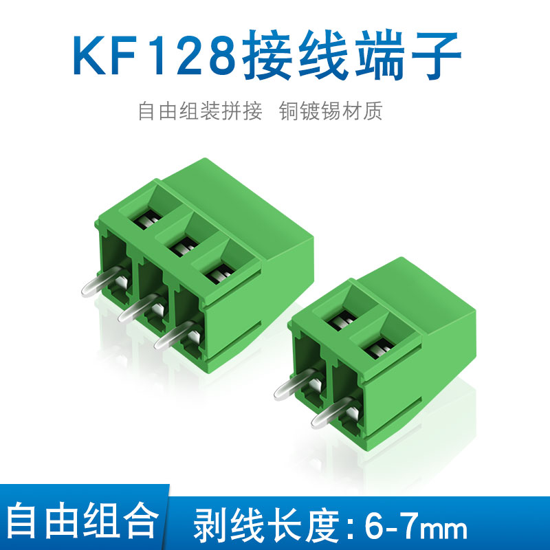 接线端子汇君可拼接螺钉式