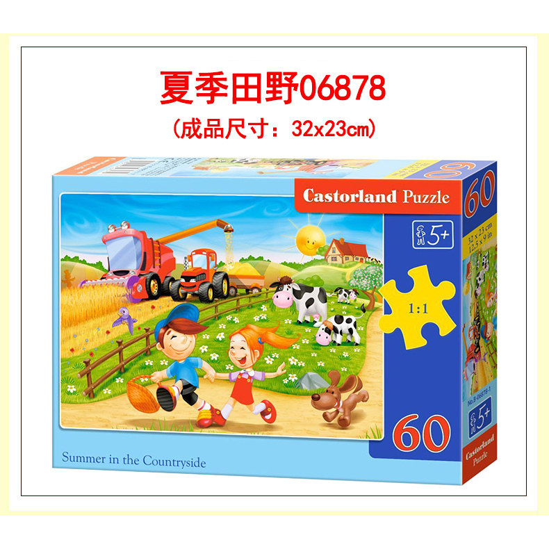 Castorland 巧思 进口儿童拼图 60片系类适合5-6岁,玩具/童车/益智/积木/模型,拼图/拼板,淘宝优惠券,粉丝福利购,淘宝优惠卷