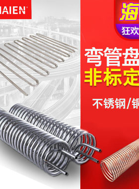 不锈钢盘管弯管万登管业