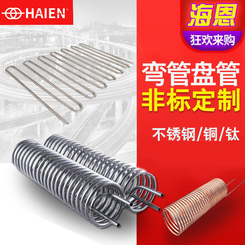 不锈钢盘管弯管万登管业