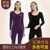 内衣套装 女士莫代尔保暖内衣薄款 打底长袖 棉毛衫 紧身纯棉秋衣秋裤