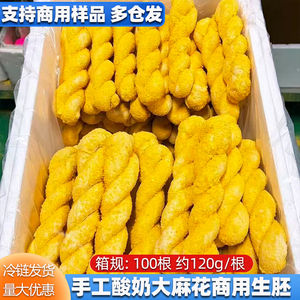 爆浆酸奶榴莲味软大麻花网红爆浆夹心麻花商用特色油炸小吃半成品