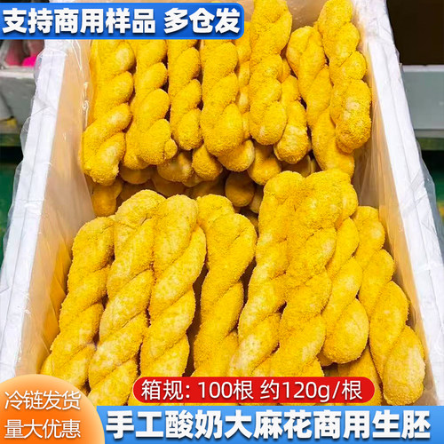 爆浆酸奶榴莲味软大麻花网红爆浆夹心麻花商用特色油炸小吃半成品
