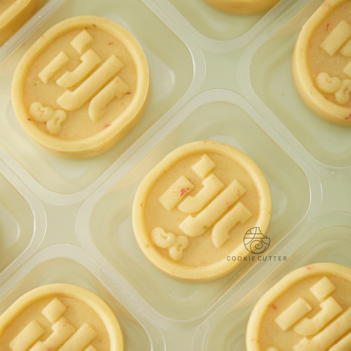 小章鱼食验室线上课同款30g夏日冰鲜绿豆糕模具 笑脸雪糕月饼模具 - 封面