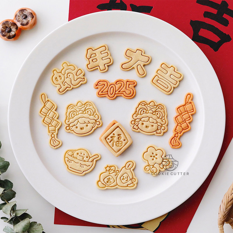 【卷卷原创】2025蛇年醒狮福娃饼干模具 中式汤圆福袋花朵辅食模,厨房/烹饪用具,烘焙模具,淘宝优惠券,粉丝福利购,淘宝优惠卷