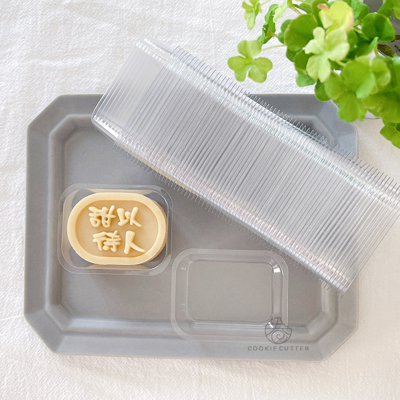 加厚透明绿豆糕底托中式长方形冰皮月饼异形内托凤梨酥饼糕点包装