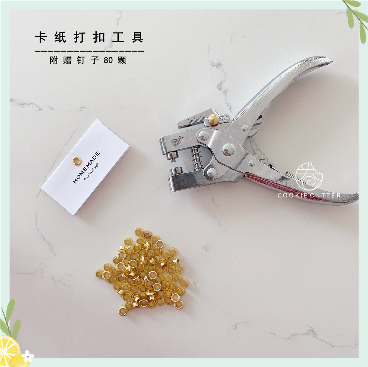 饼干包装卡纸打扣手动工具烘焙包装工具 页眉打孔工具