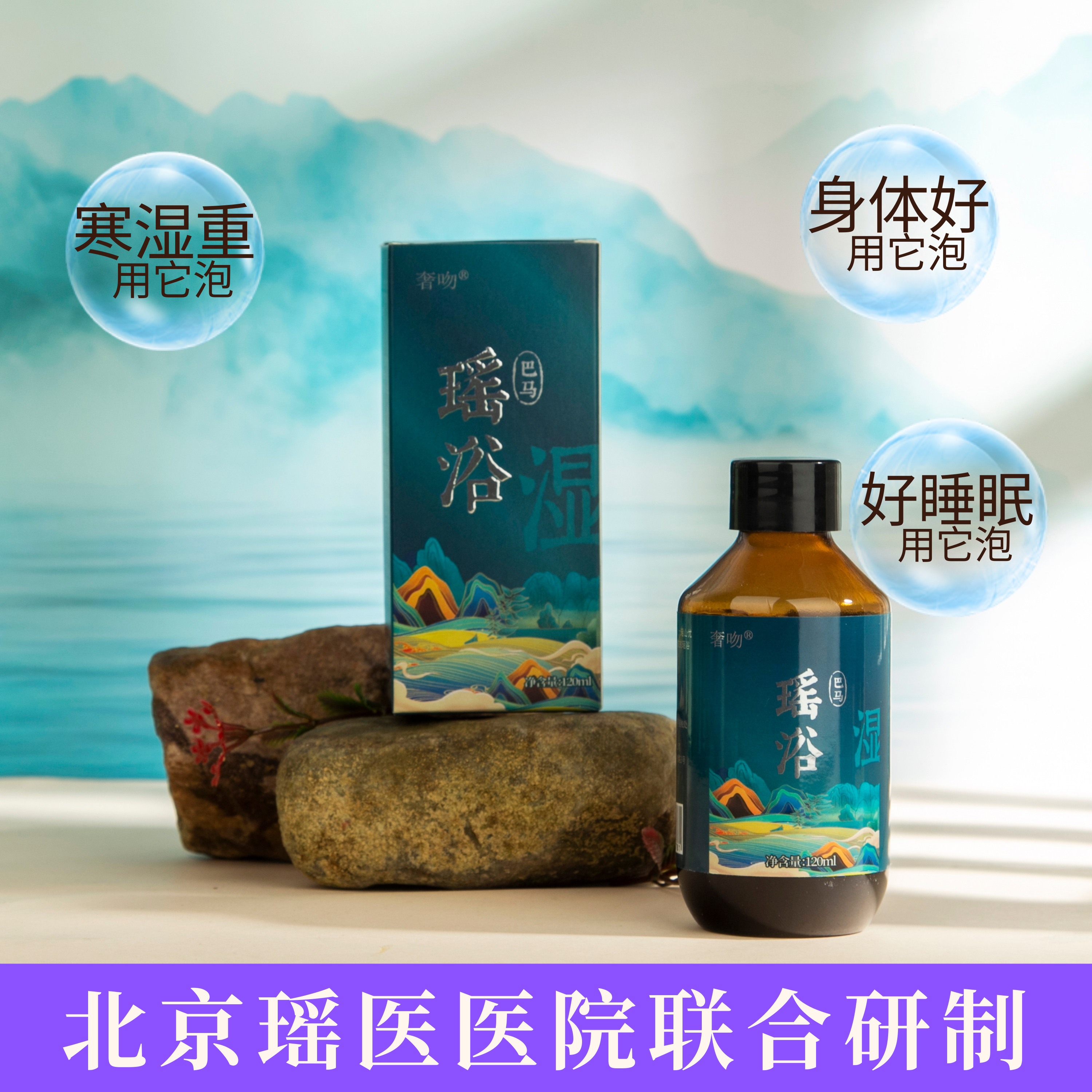巴马瑶浴瑶浴液脸色提亮四季通排瑶浴药包正品瑶药浴泡澡美肤美体