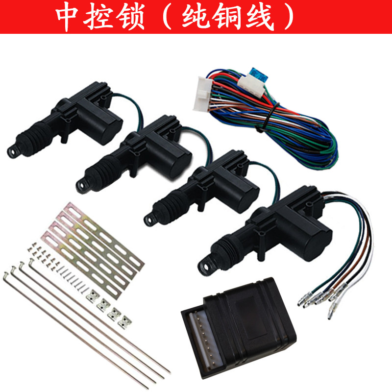 适用于中控锁系统/汽车中央门锁控制器/接汽车防盗器用/1控3马达