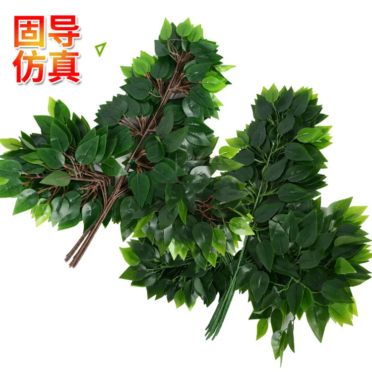 仿真榕树枝 绿杆榕树枝棕杆工程树枝园林装饰 假树叶过胶榕树枝