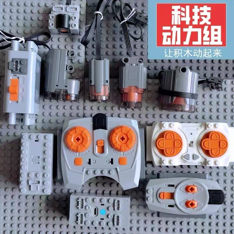 MOC动力组PF科技零配件兼容普通塑料积木